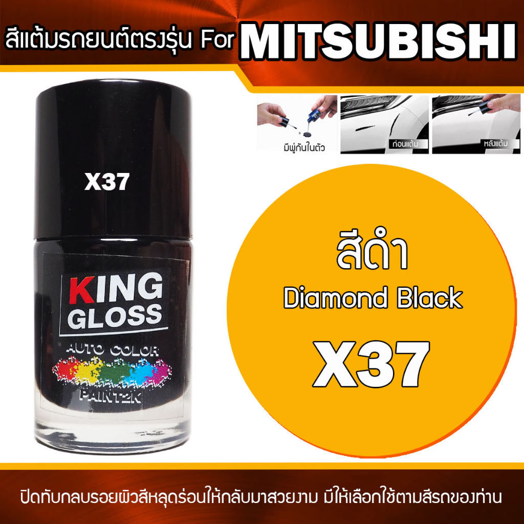 Sơn chạm vào ô tô cho MITSUBISHI Kim cương đen nhạt X37