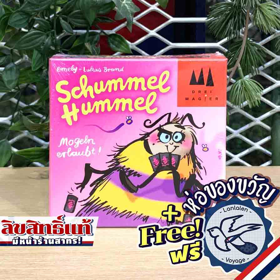 Gói quà miễn phí Schummel Hummel [Trò chơi trên bàn]