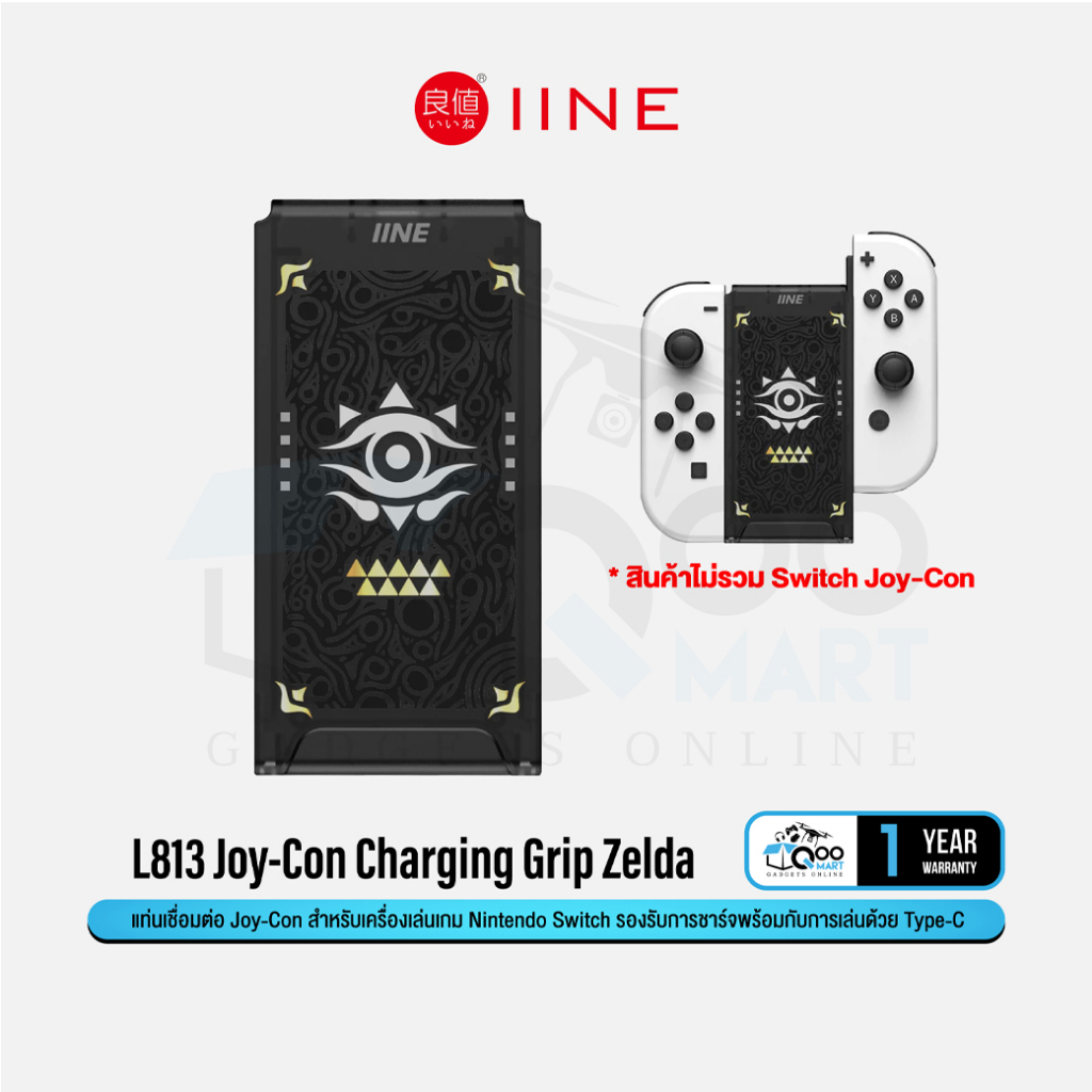 IINE L813 Joy-Con Sạc Grip Zelda Docking Station Joycon Sạc Cho Nintendo Switch Nhẹ Qoomart