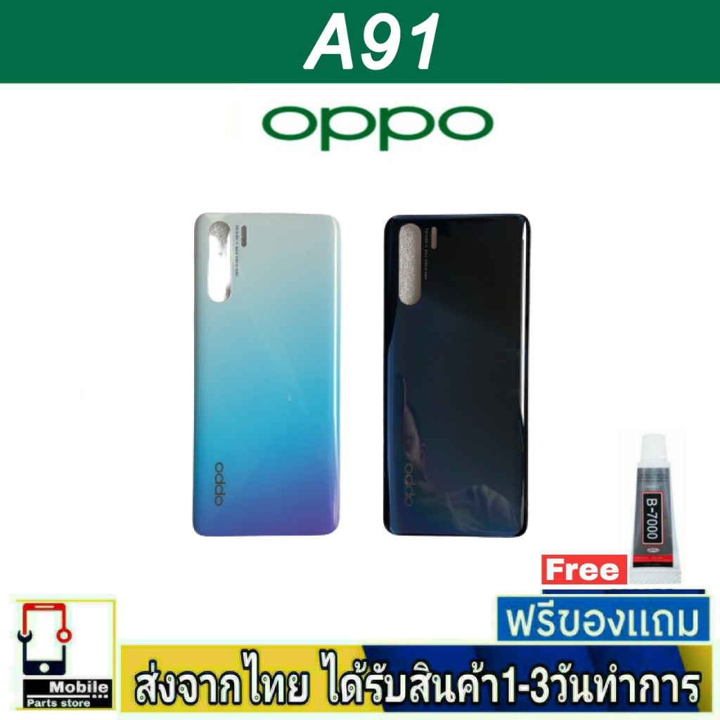 Ốp lưng OPPO A91 có keo dán Phụ tùng điện thoại di động Bộ thân xe Model A91