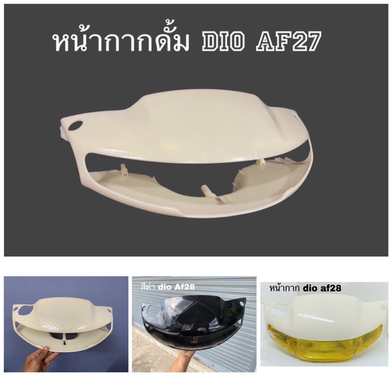 Mặt nạ dio Af27 / 28 Đĩa / Trống
