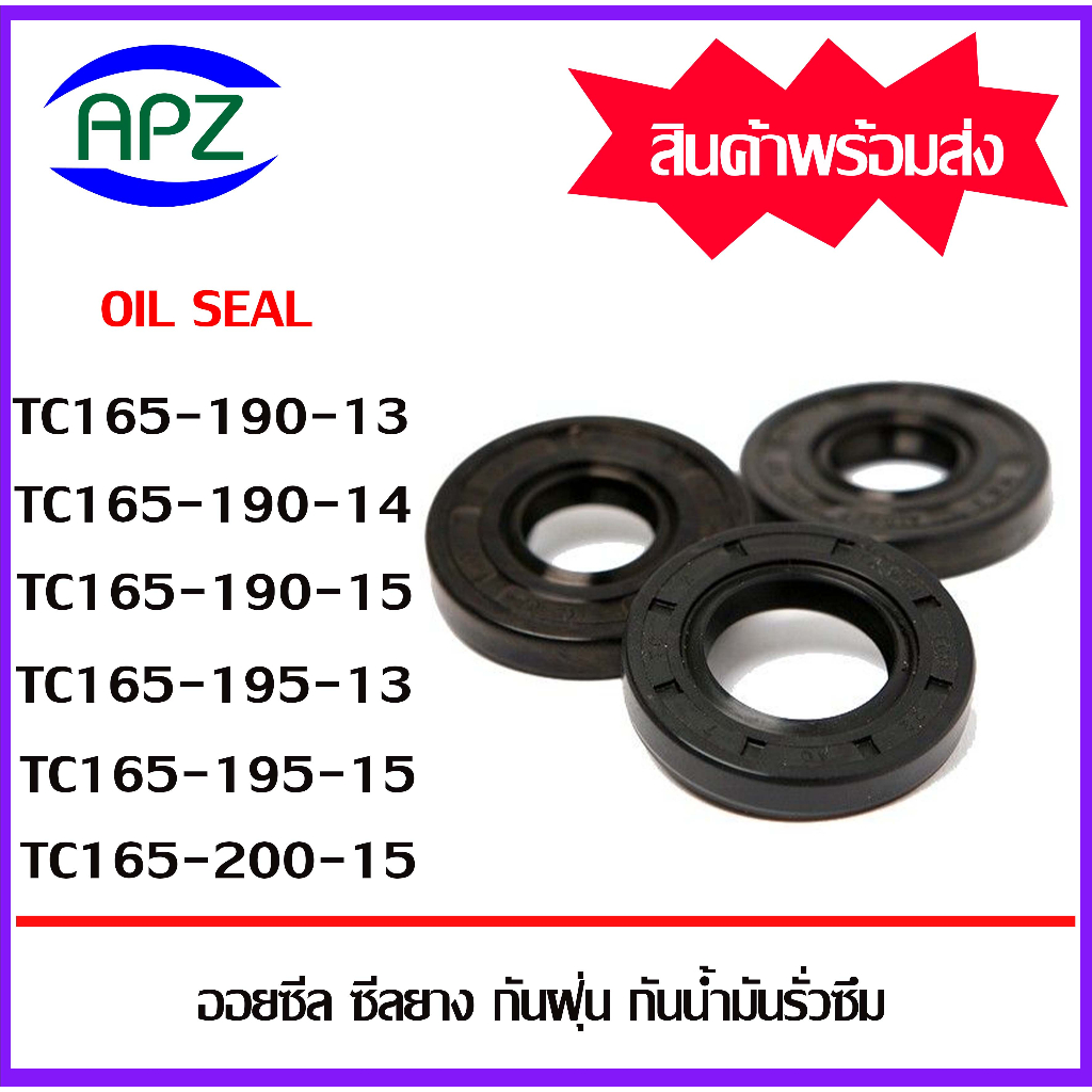 Con dấu dầu Cao su chống bụi và chống dầu TC165-190-13 TC165-190-14 TC165-190-15 TC165-195-13 TC165-