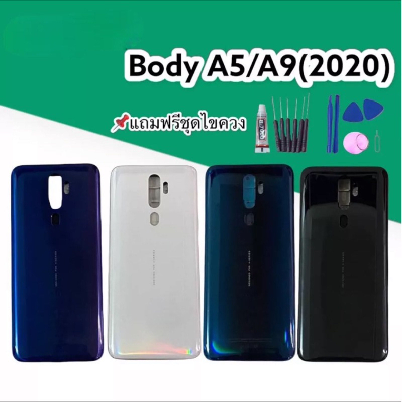 Body Op A5 / A9 (2020) Có Ốp điện thoại A5 / A9 (2020) + Ốp điện thoại Giữa A5 / A9 2020