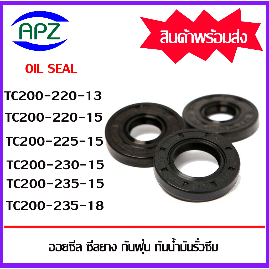 Phốt dầu Chống bụi TC200-220-13 TC200-220-15 TC200-255-15 TC200-230-15 TC200-235-15 TC200-235-18