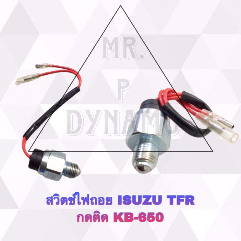 Công tắc đèn đảo chiều ISUZU TFR trên KB-650