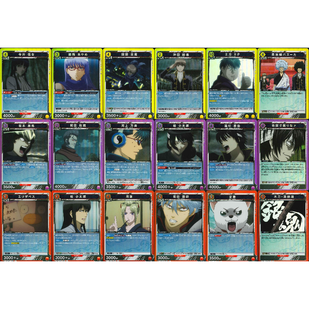Union Arena-Gintama (UA11BT) R Card Game Tiếng Nhật Bandai