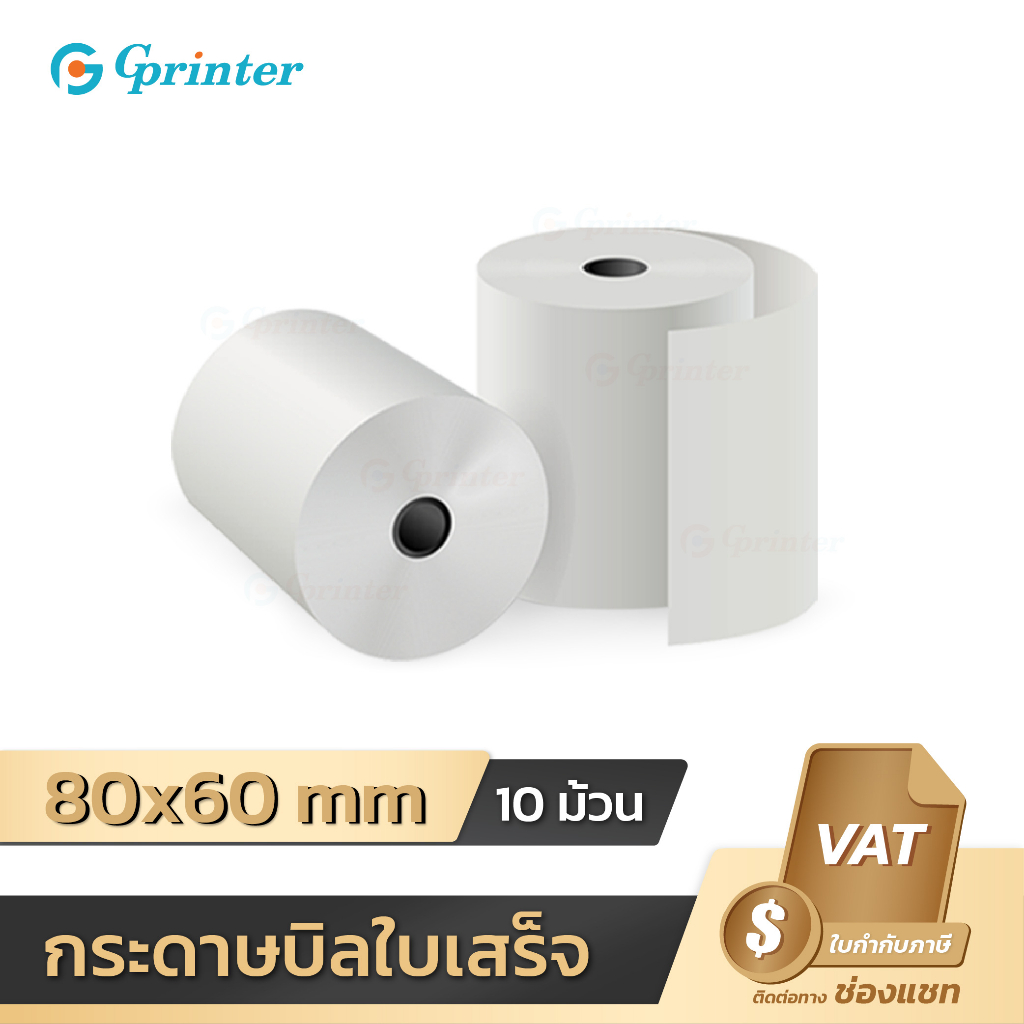 Giấy Nhiệt Gprinter 80x60 10 Cuộn Hóa Đơn Trượt Không Mực