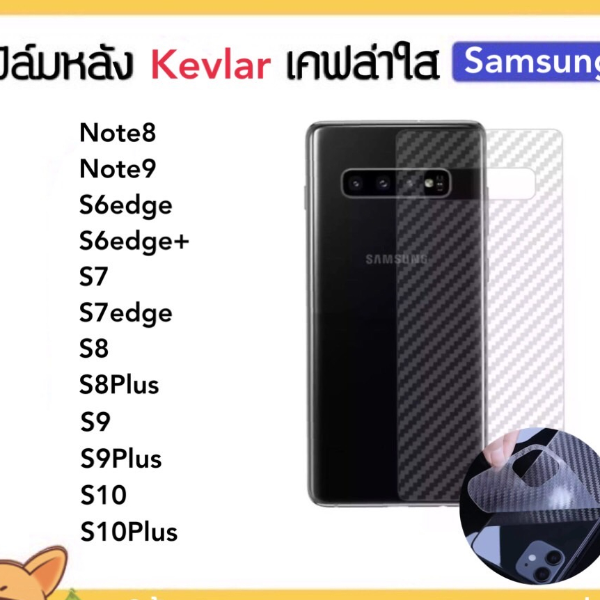 Phim Mặt Sau Kevlar Cho Samsung S6edge S6edge + S7 S7edge S8 S8Plus S9 S9Plus S10 S10Plus Note8 Note