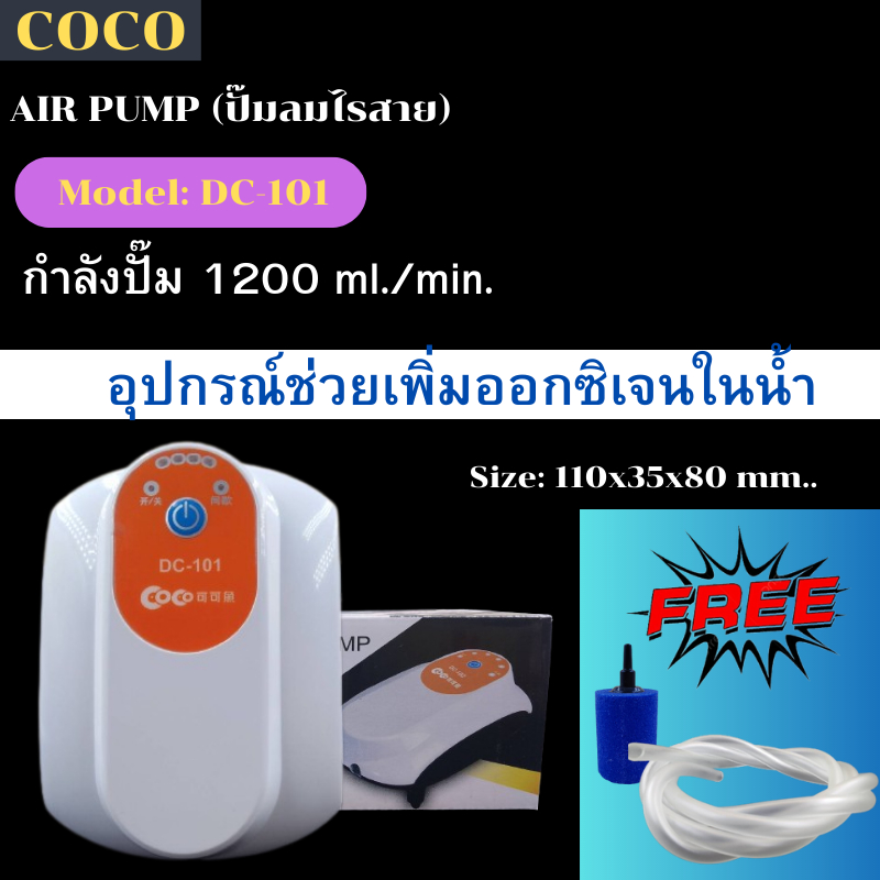 Máy bơm oxy không dây COCO DC-101 Bộ hoàn chỉnh không khí Âm thanh yên tĩnh để nuôi tôm cá Model DC 
