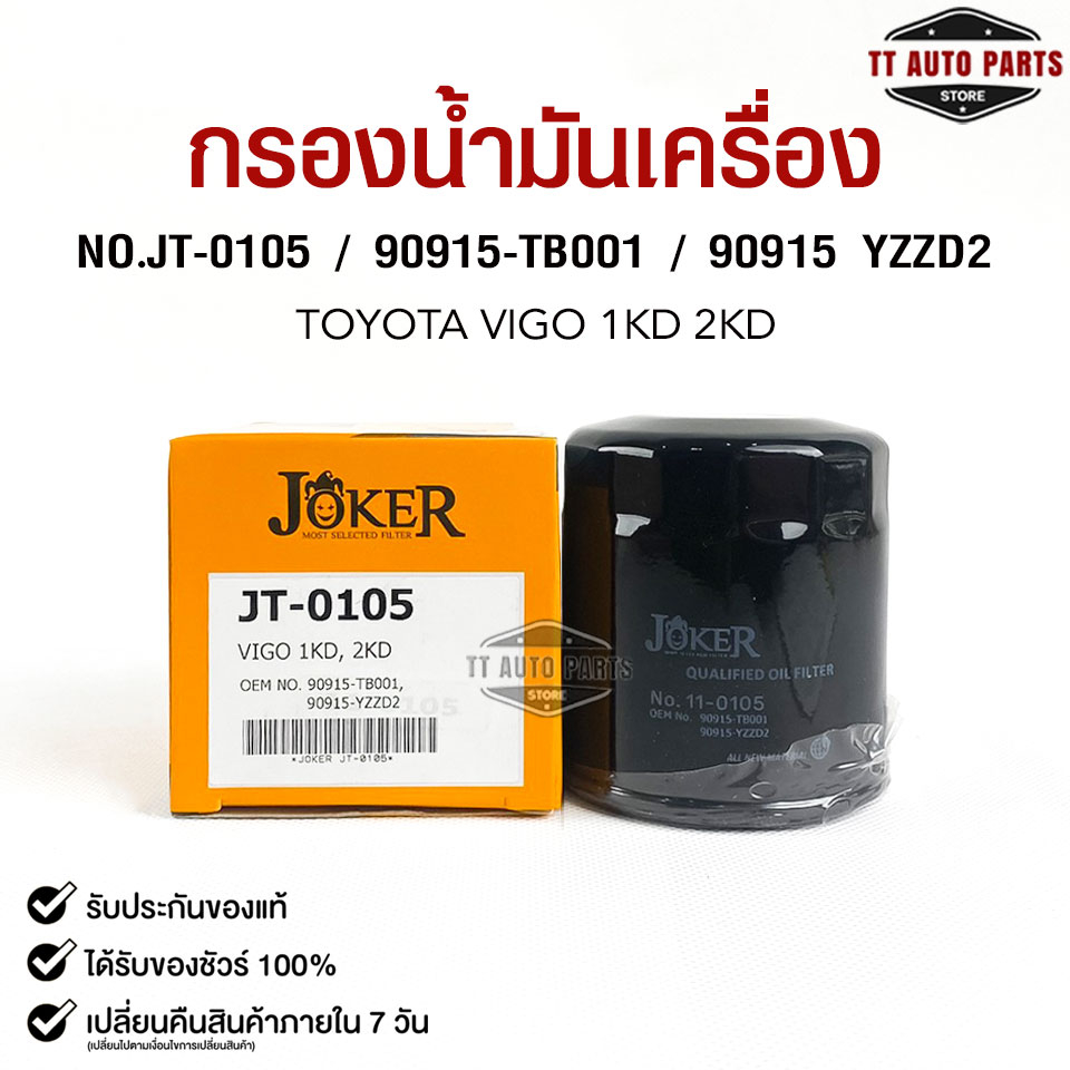 Lọc Dầu JOKER JT-0105 TOYOTA VIGO 1KD 2KD