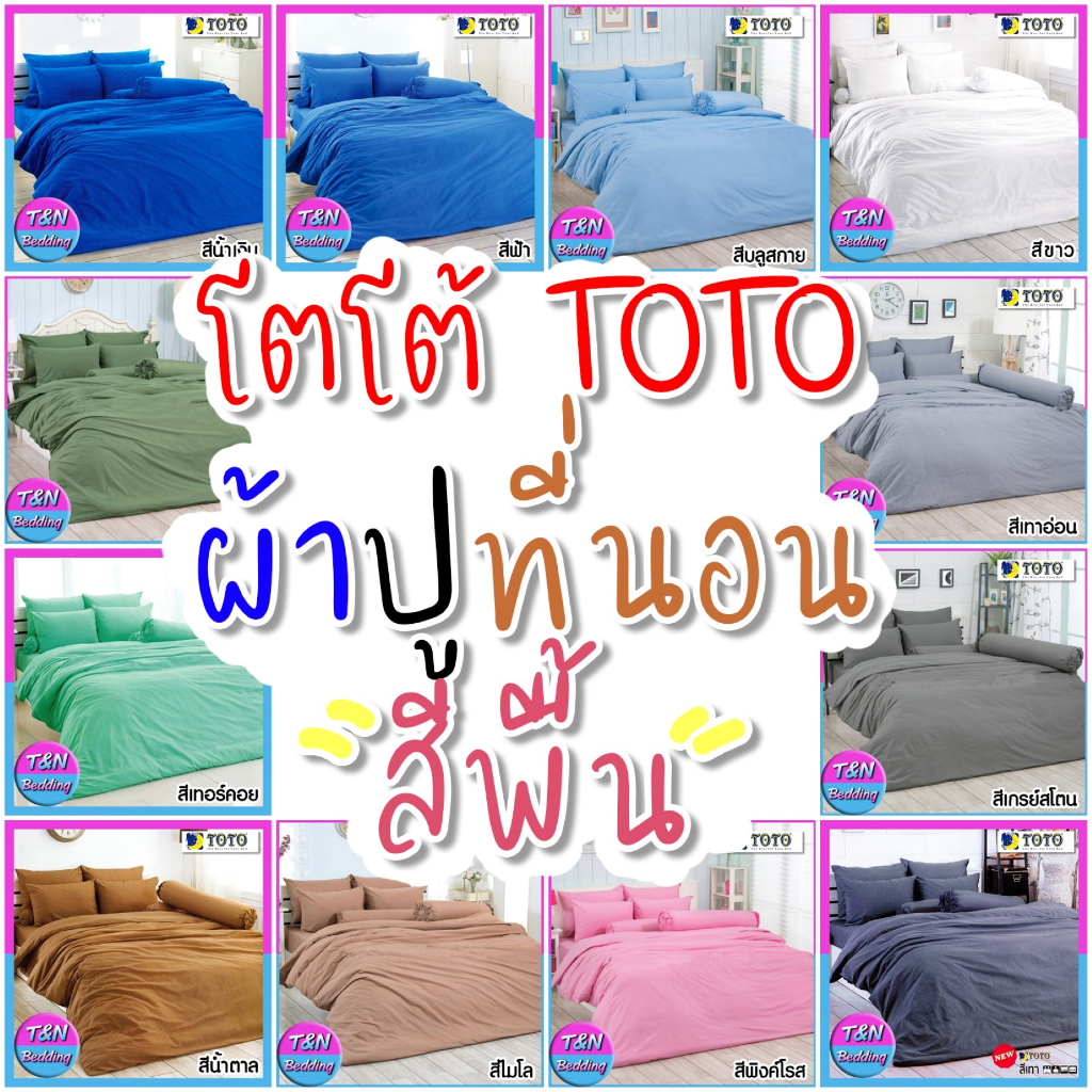 Bộ ga trải giường TOTO (Không bao gồm Duvet) Mẫu màu trơn: Trắng Xám Hồng Xanh Hoa hồng Olive Milo