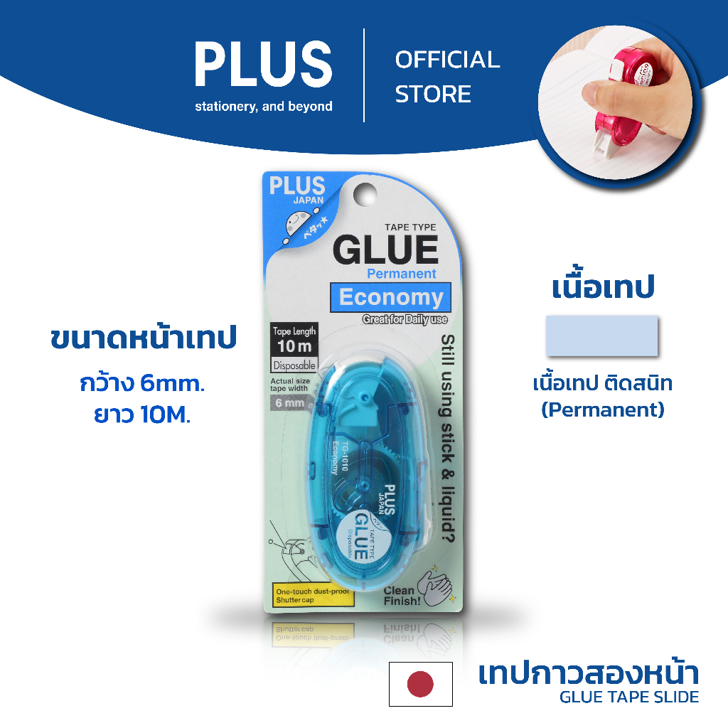 PLUS GLUE TAPE NORINO TG-1010 Mẫu hai mặt TG-1010