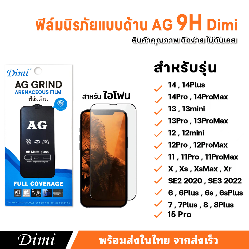 Phim Kính Mờ Cho Iphone i14 i13 i12 Pro max i12pro i11 i7 i8 SE2 7plus 8plus X XS XR XSMAX 15