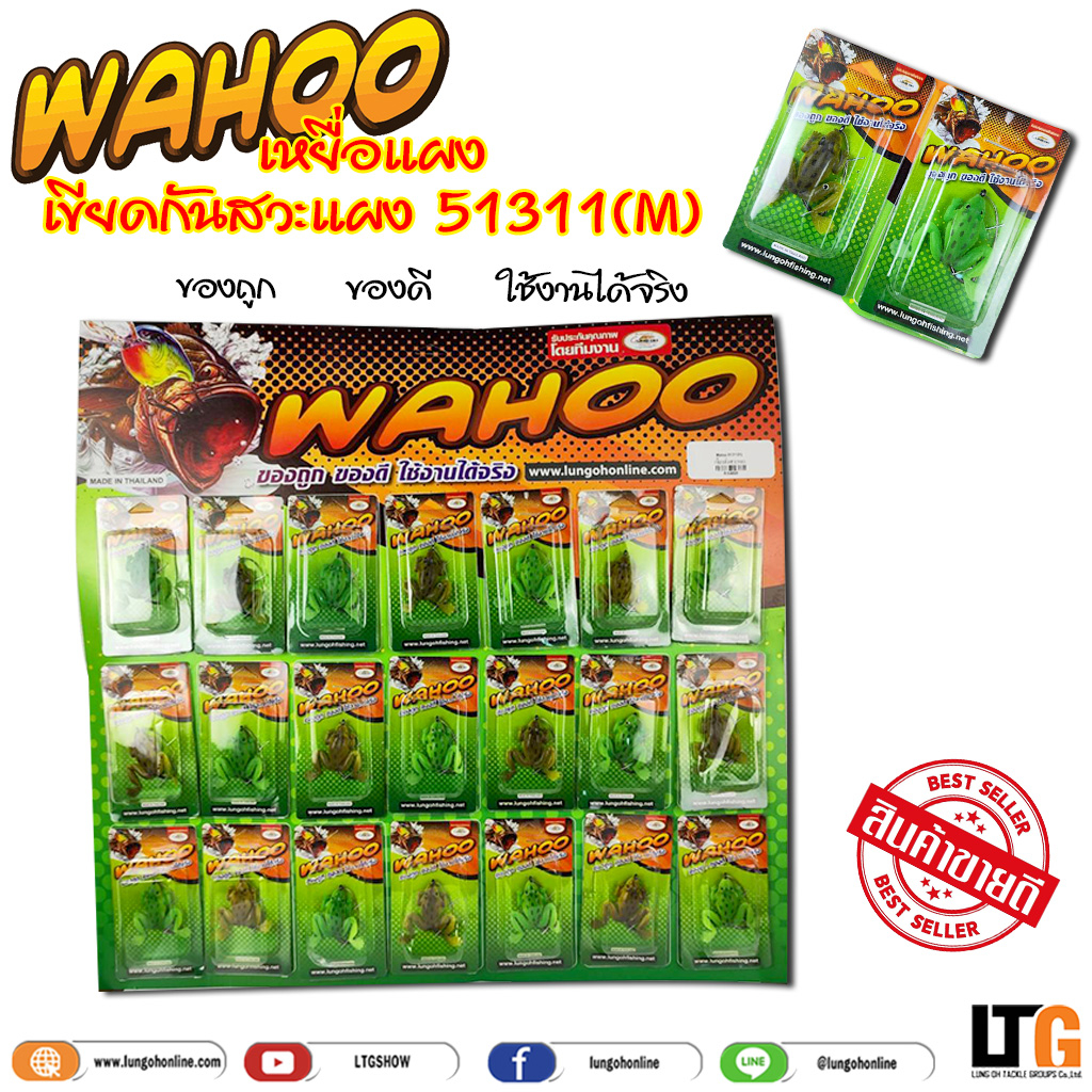 Mồi bảng Wahoo (M / L) Siêu rẻ