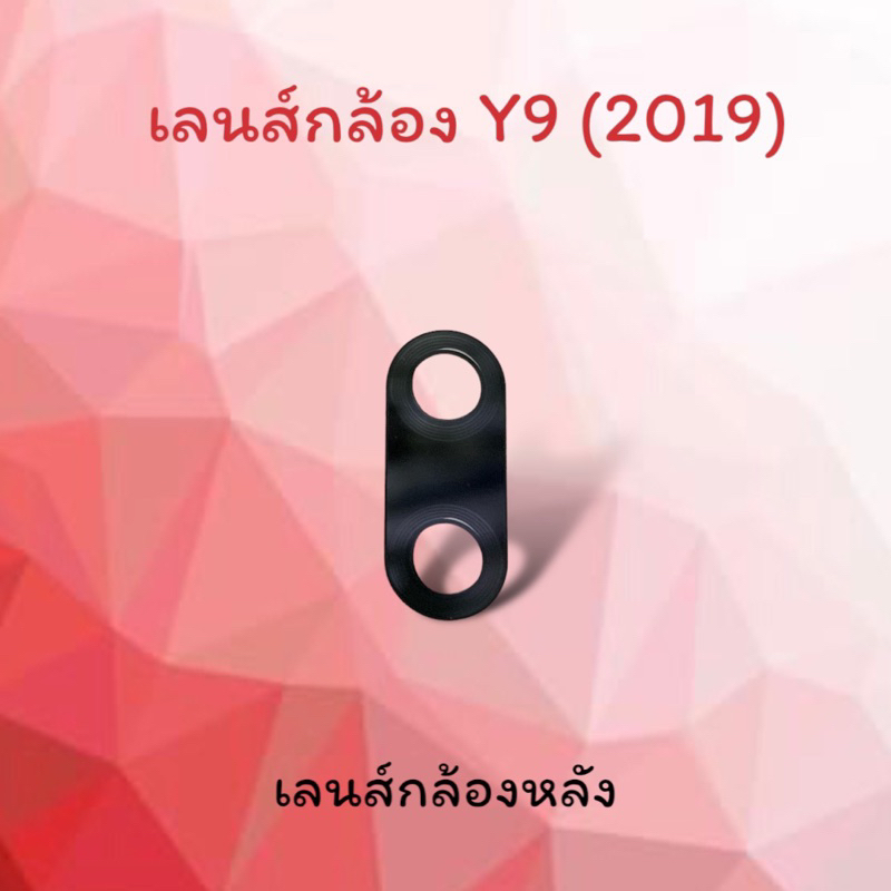 Ống kính Y9 (2019) / Y9 2019 Camera sau Y9 (2019) Y9 (2019) Điện thoại di động