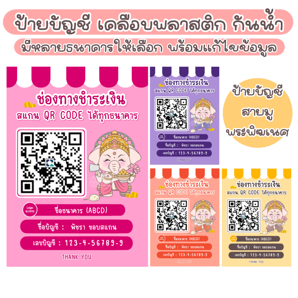 Đăng ký tài khoản ngân hàng Quét mã QR Pay Ganesha Mu Line (Lớp phủ nhựa chống thấm nước) Acrylic