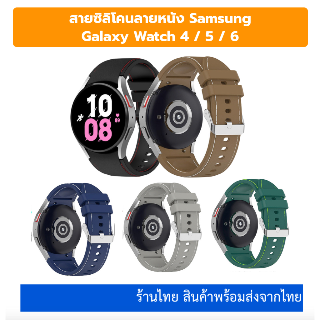 Galaxy Watch 6 5 4 Dây Da Siêu Sang Trọng Thái Shop Silicon watch6 watch5 watch6pro watch4