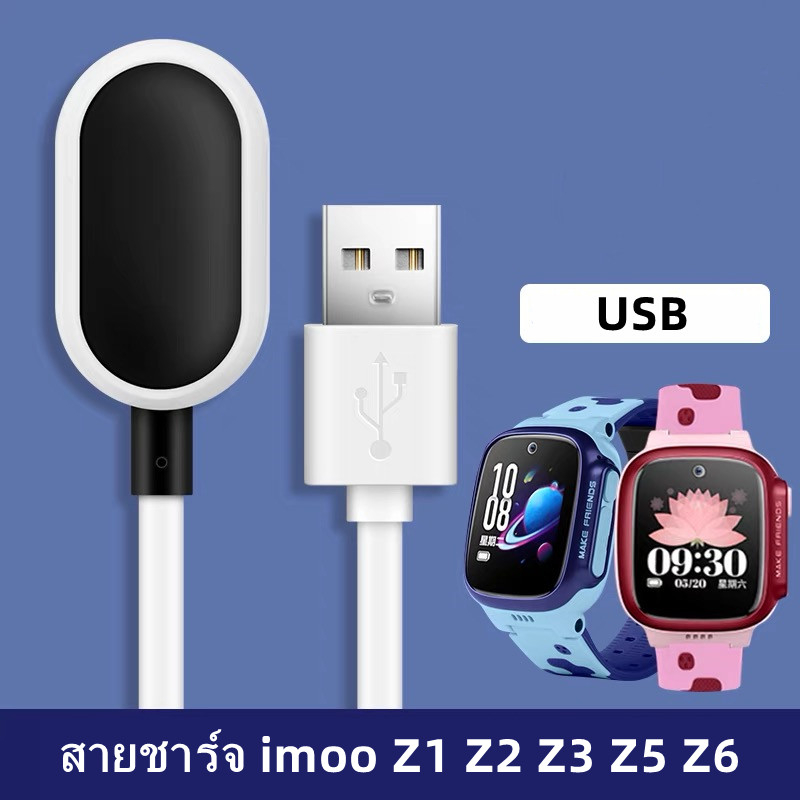 [Gửi Từ Thái Lan] Cáp Sạc imoo Z1 Z2 Z3 Z5 Z6 Cho Đồng Hồ Model Z1 Z2 Z3 Z5 Z6