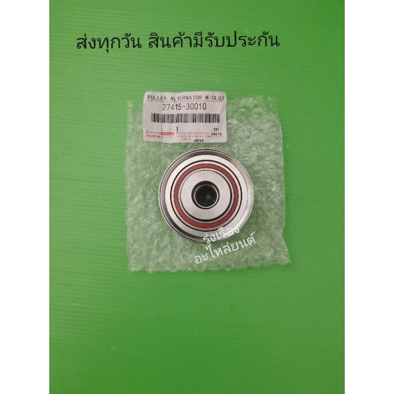Ròng rọc​Yadi​Bóng sạc​Lột​Máy sấy tóc​Sạc​ Xe TOYOTA​ Mô hình​ Van​Người đi làm​ 1KD 2KD​ Lỗ 17mm​ 