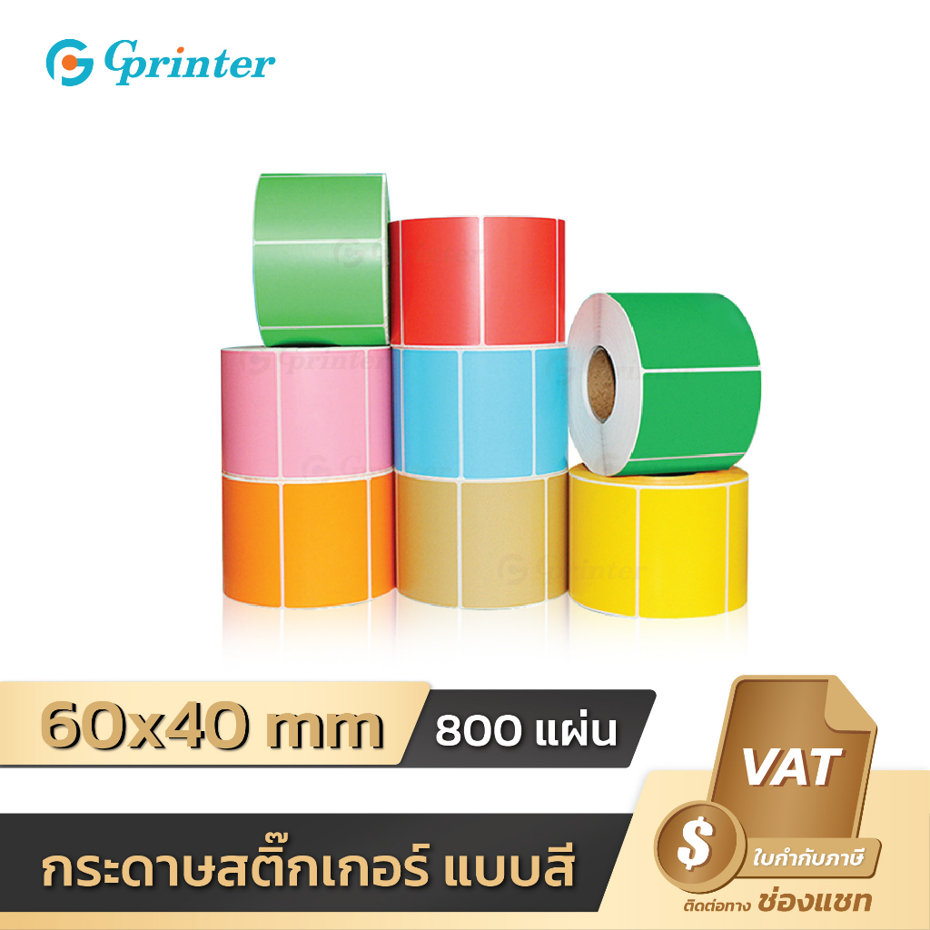 Nhãn dán nhiệt Gprinter Nhãn sản phẩm Nhãn dán Logo Nhãn chống nước