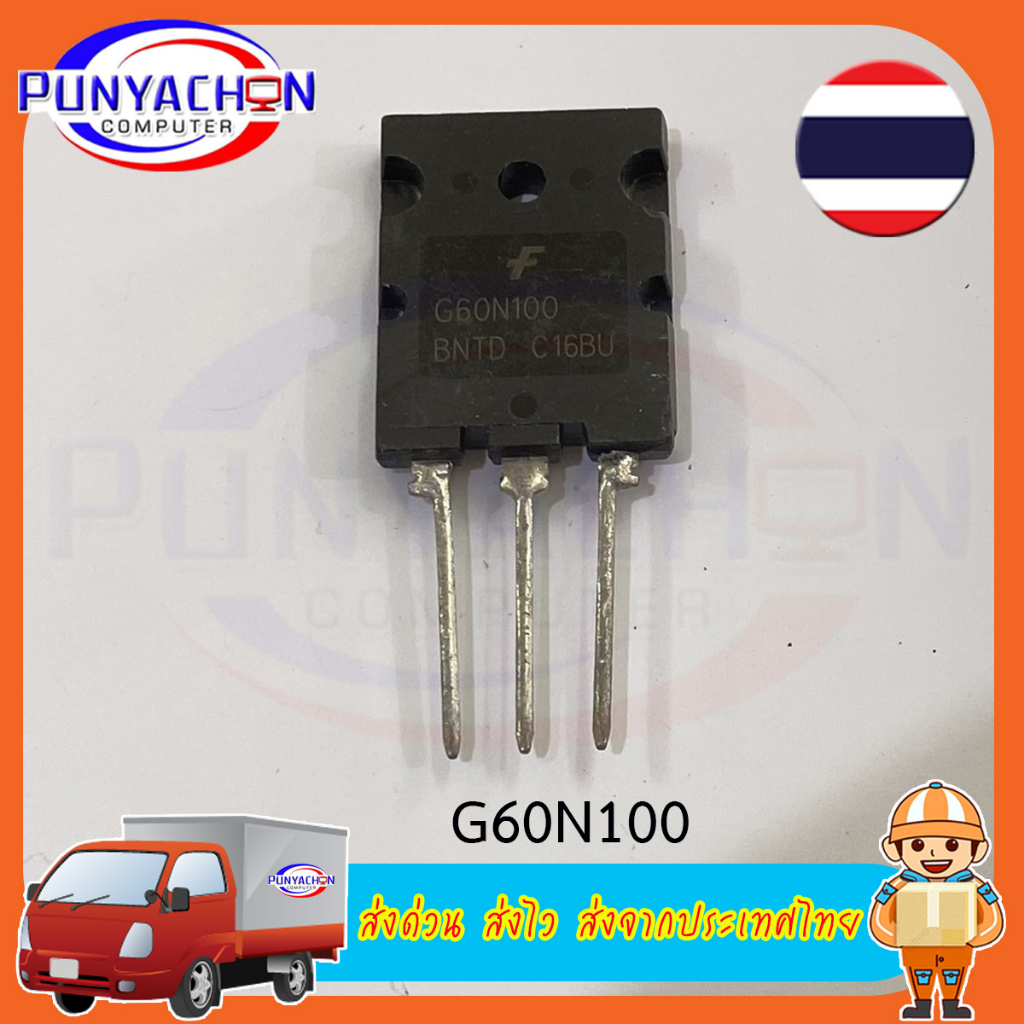 Giao hàng nhanh G60N100 được vận chuyển nhanh từ Thái Lan