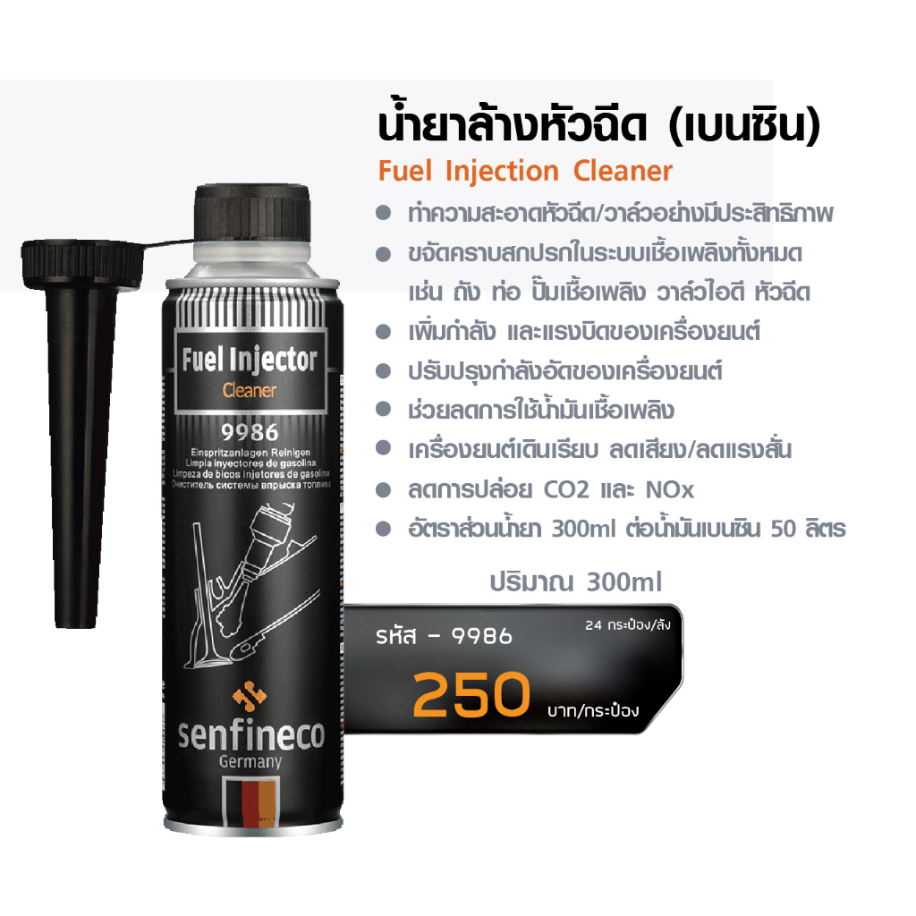 Mã làm sạch kim phun xăng Senfineco 9986-9985