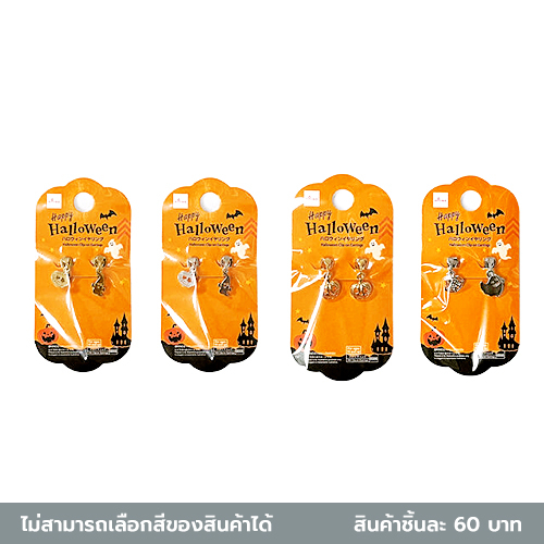 Bông tai kẹp Daiso Halloween