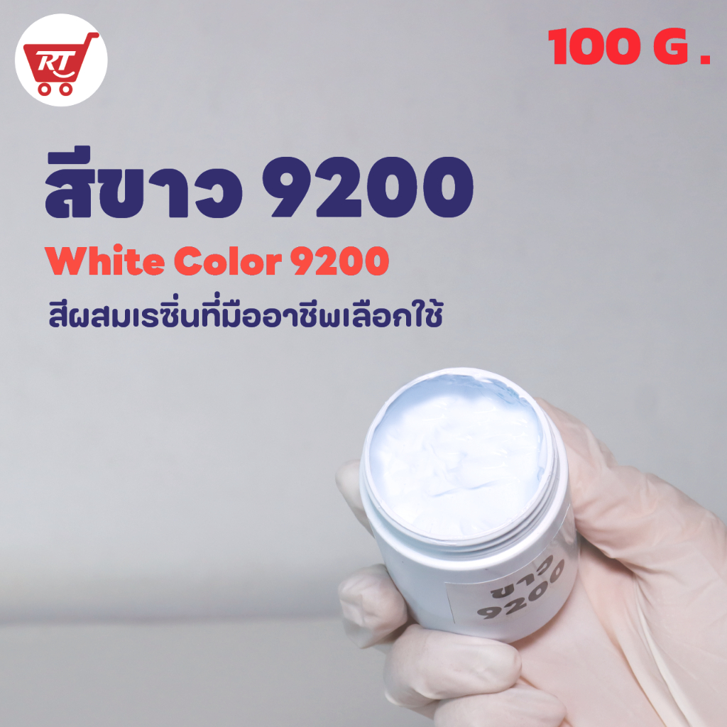 Trắng 9200 (9200) Để Trộn Nhựa Kích Thước 100 Gram