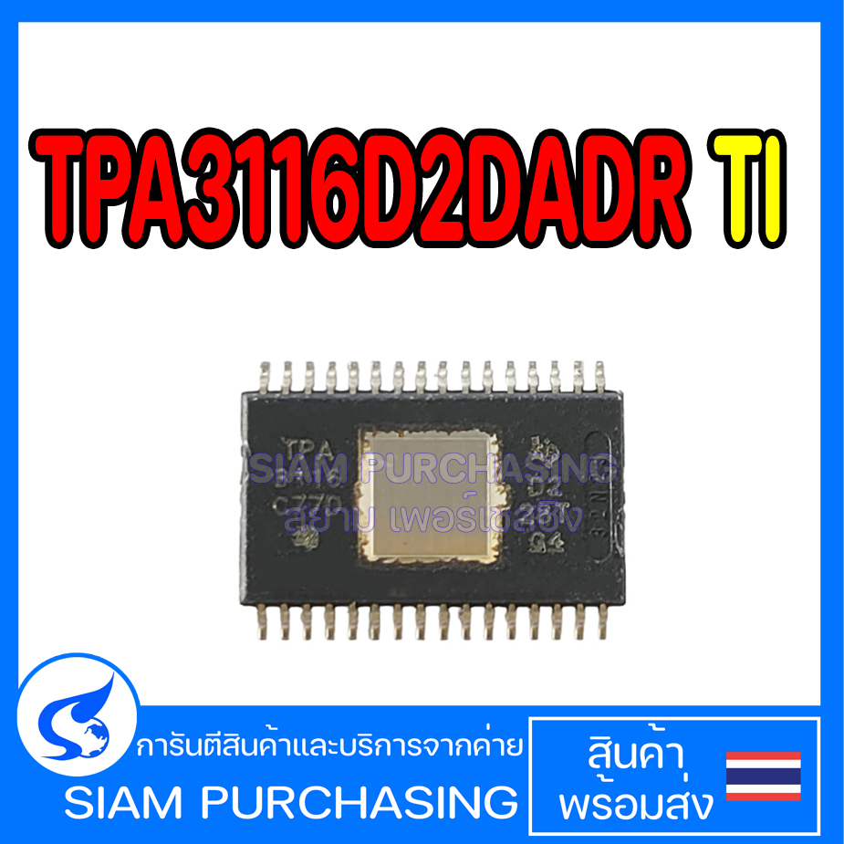 TPA3116D2DADR TI IC TPA3116D2 TPA3116 32-HTSSOP