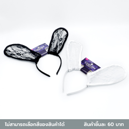 Tai thỏ Daiso Halloween