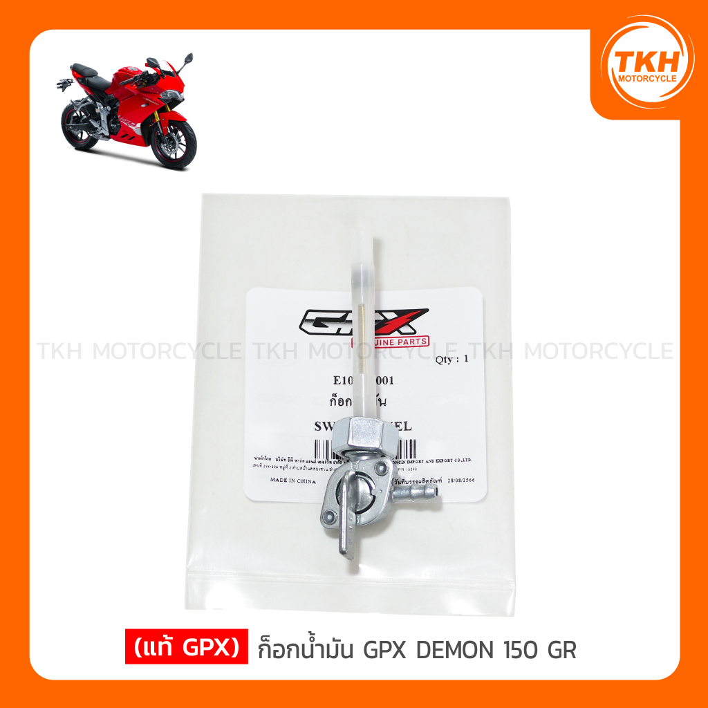 [GPX chính hãng] Vòi dầu GPX DEMON 150 GR (E1023A001)