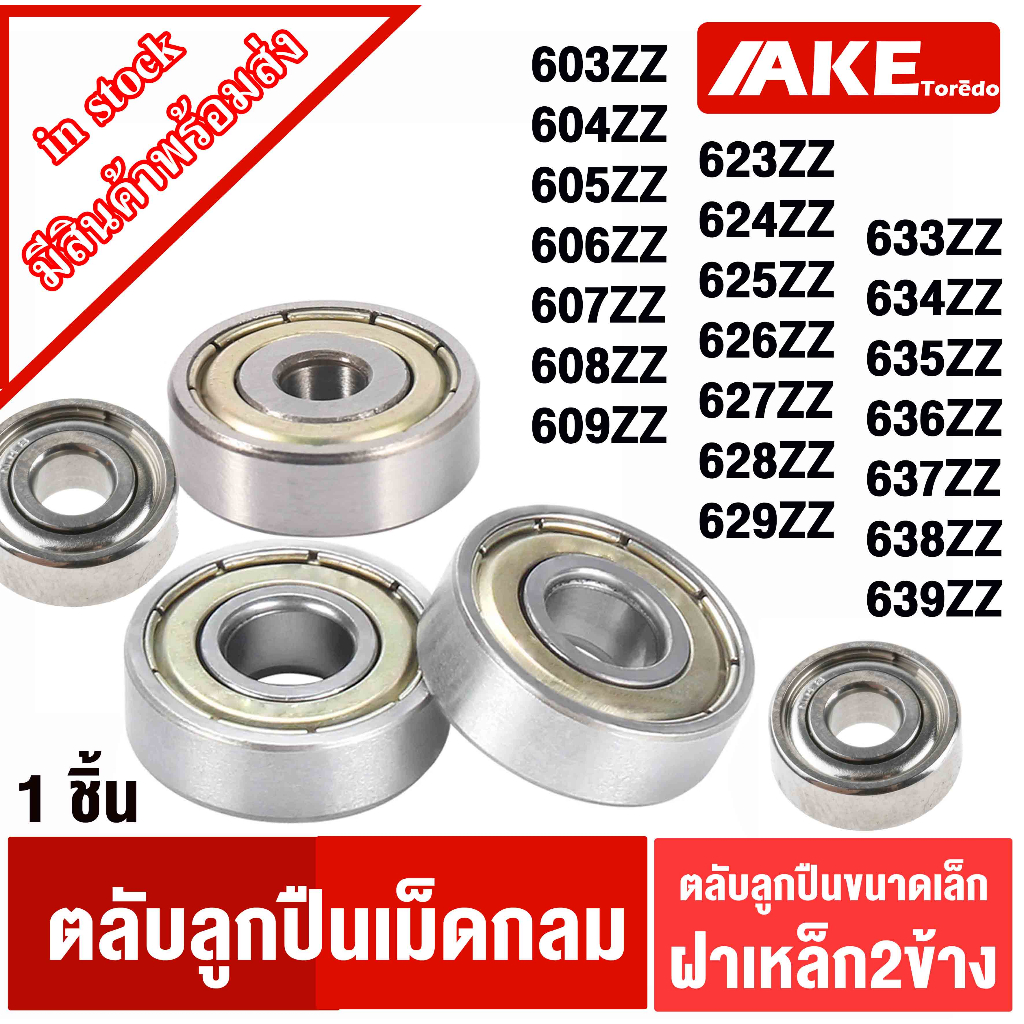 Vỏ thép ở cả hai mặt 603Z 604Z 605Z 606Z 607Z 608Z 609Z 623Z 624Z 625Z 626Z 627Z 628Z 629Z 633Z 634Z
