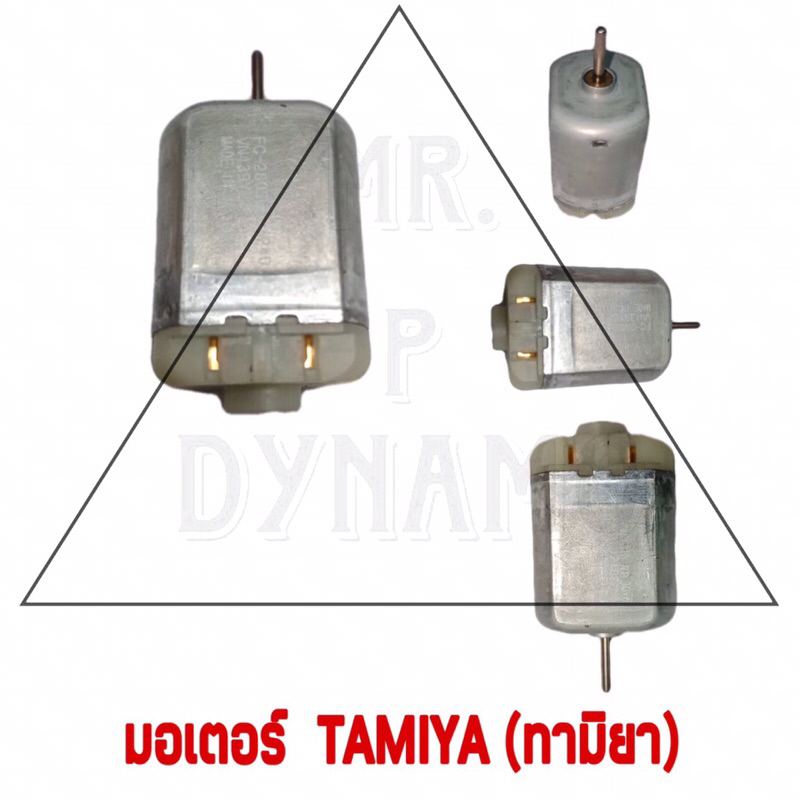 Động cơ TAMIYA (TAMIYA)