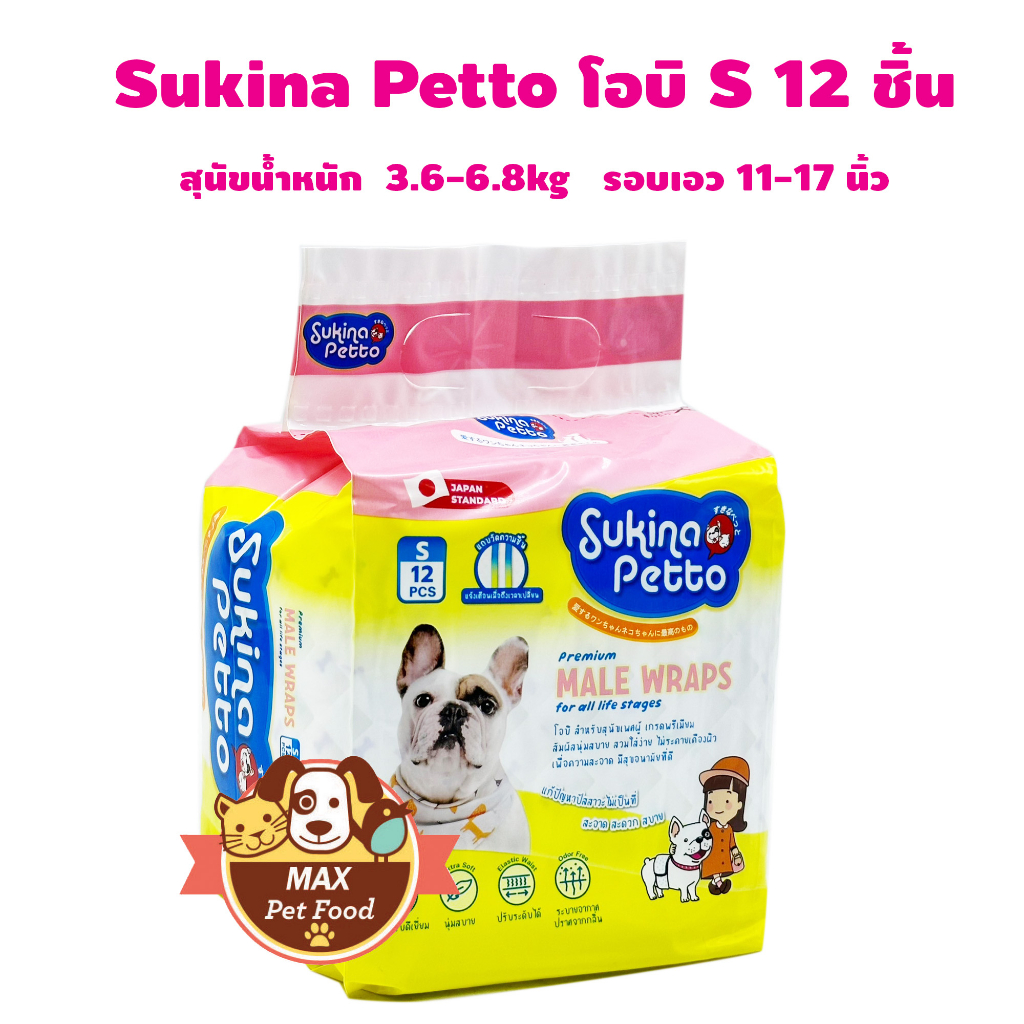 Sukina Petto Obi Chó Nam Nâng Chân Pee Size S Eo 11-17 Cm.dogs Cân 3,6-6,8 Kg.