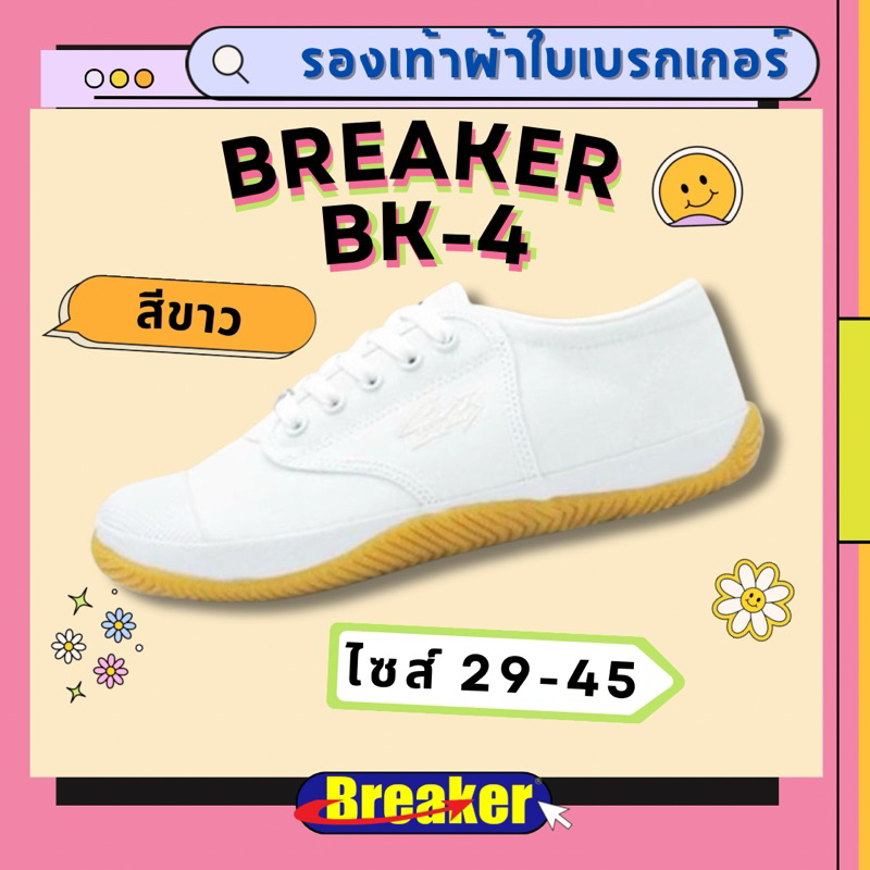 Giày thể thao Breaker BK4P Size Trắng 29-45
