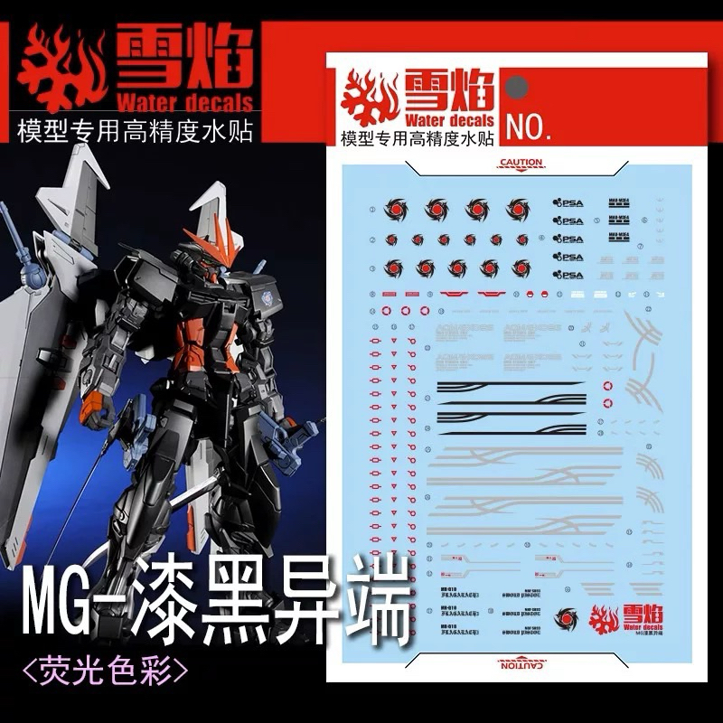 ️ SF MG 148 DECAL 1 / 100 Gundam Astray Noir Blacklight Glow
