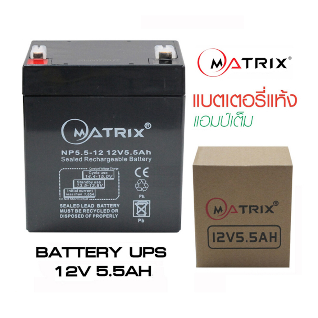 Pin Ups 12V 5.5Ah Dự phòng khô 12V 5.5Ah Matrix