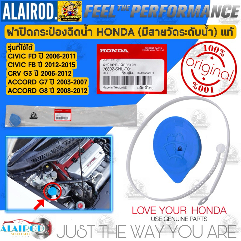 Nắp bình xịt nước đích thực HONDA (Có đồng hồ đo mức) CIVIC FB FD Năm 2006-2015 CRV G3 2006-2012 ACC