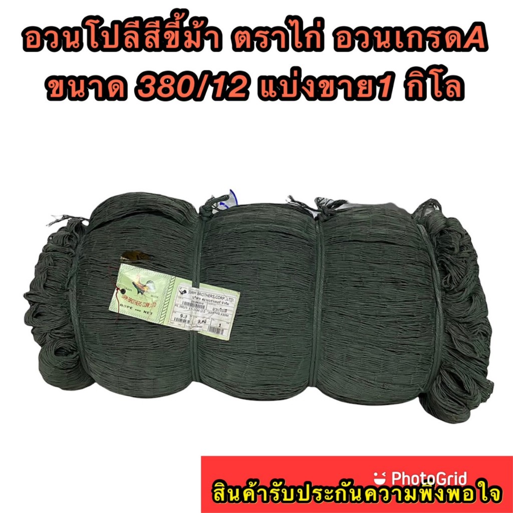 Thương hiệu gà Poly Net Horse Dung được bán theo kích thước Kilogram 380 / 12 * 7 / 8-3.1 / 2 Inch *
