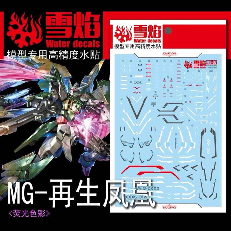 SF NG 07 Decal MG1 / 100 Gundam Wing Fenice Rinascita