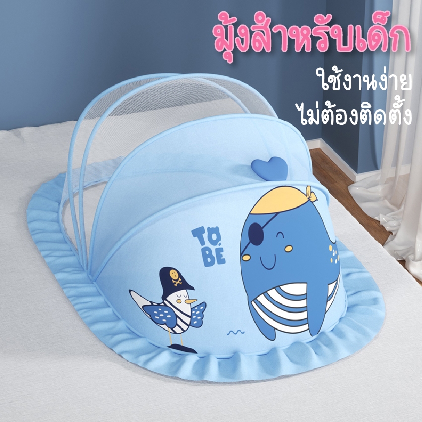 Lưới chống muỗi Eliya chặn ánh sáng di động chống gió dễ gấp cho trẻ em Có 2 màu.