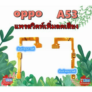 Âm lượng OPPO A53 A53 A53 A53 A53 A53 Công tắc A53 A53 A53 A53