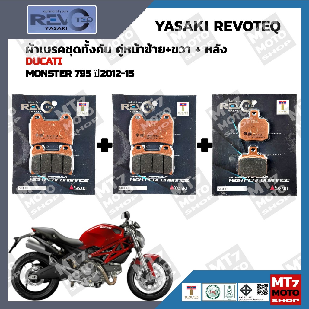 Má Phanh DUCATI MONSTER 795 Năm 2012-15 YASAKI REVOTEQ Chính Hãng