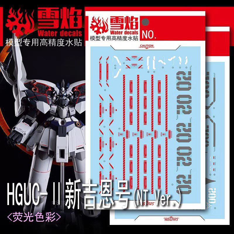 SF HGUC 21-1 Neo Zeong (Phiên bản tường thuật) Đề can nước dạ quang Gundam