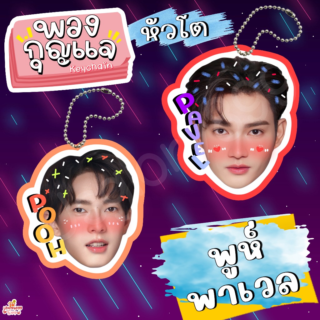 Móc khóa Big Head pooh Powell pavel Sticker Giấy ghi chú