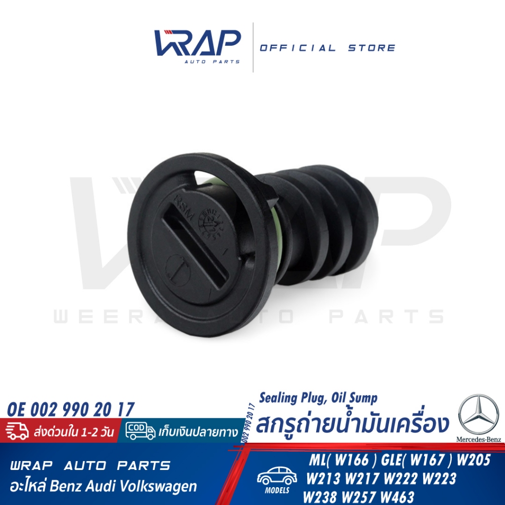 Đai ốc thoát dầu BENZ OM654 M276 Model W166 W167 W205 W213 W222 W238 W253 W257 | Vít OE 002 990 20 1