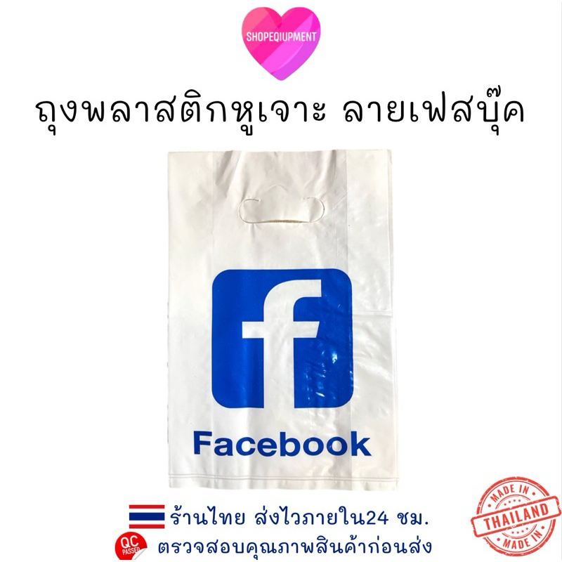 ((Túi thời trang)) Túi đeo tai xuyên thấu họa tiết Facebook 0,8 gram