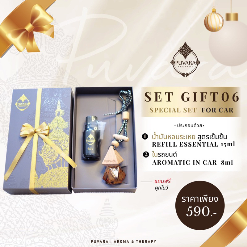 BỘ QUÀ TẶNG REFILL + AROMATIC TRONG XE
