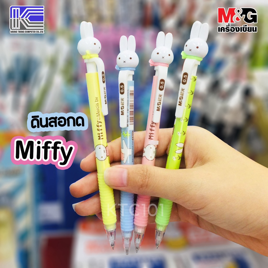 M & G Fancy Bút chì cơ Miffy Fmp14680 / MF3002 Thỏ