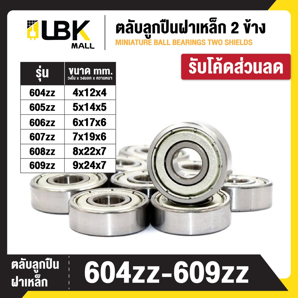 VÒNG BI Vòng bi quạt Vỏ thép 604ZZ 605ZZ 606ZZ 607ZZ 608ZZ 609ZZ Bóng Phụ tùng
